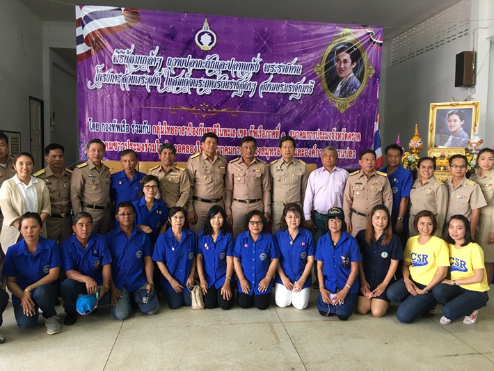 ท่าเรือประจวบอาสา…. แบ่งปันความสุขและรอยยิ้ม “มอบรัก” ให้น้องบนดอยสูง ปี 4