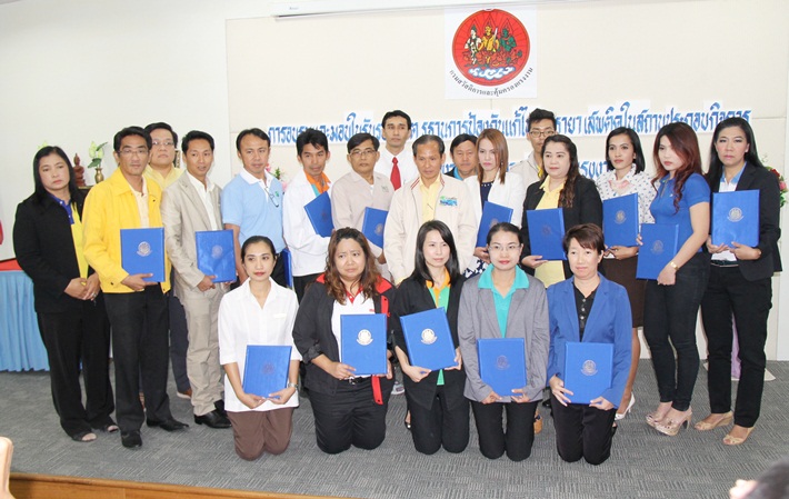 ‘ท่าเรือประจวบ’ รับใบรับรองฯ (มยส.)