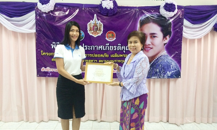 ‘ท่าเรือประจวบ’ รับประกาศเกียรติคุณสถานประกอบการเฉลิมพระเกียรติฯ