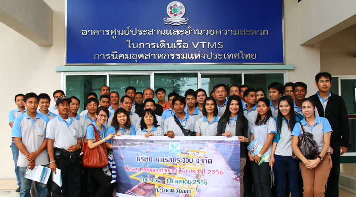 “ท่าเรือประจวบ” นำทัพเสริมสร้างความรู้ดูงานด้านการบริหารงานท่าเรือ