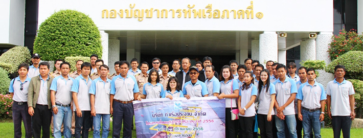 “ท่าเรือประจวบ” เยี่ยมชมหน่วยงานรักษาความมั่นคงทางทะเล